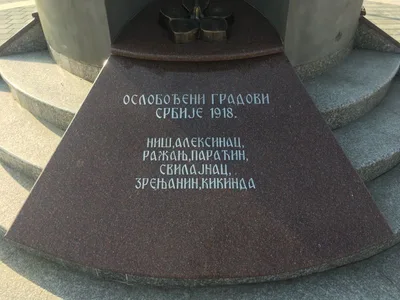 Iron Regiment Monument — photo 2